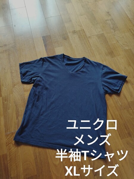 ユニクロ メンズ Vネック 半袖Tシャツ 無地 ネイビー XL