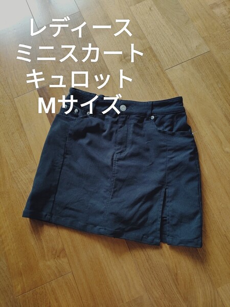 レディース ストレッチ スリット ミニスカート ショートパンツ ブラック M