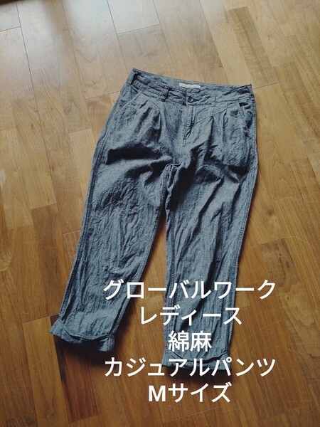 グローバルワーク レディース 綿麻 クロップドパンツ カジュアル グレー M