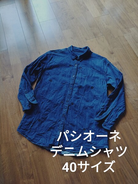 パシオーネ 星柄刺繍 ストレッチ 長袖 デニム シャツ 40サイズ