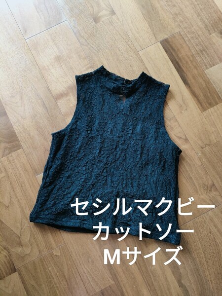 セシルマクビー 透け感 オールレース ノースリーブ カットソー ブラック M