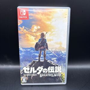 【送料無料】 ゼルダの伝説 ブレス オブ ザ ワイルド ブレスオブザワイルド Nintendo Switch 任天堂 スイッチ Switchソフト