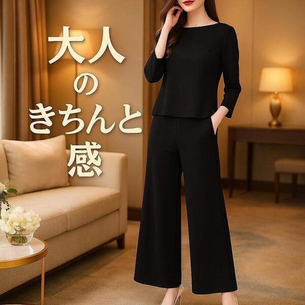 ブラック上品セットアップ Lサイズ(上下2点)パンツ 体型カバー