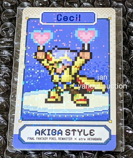 アトレ秋葉原 FF ファイナルファンタジー ピクセルリマスター コラボ 非売品 オリジナルカード セシル キャラクターカード FF4 FFⅣ カード