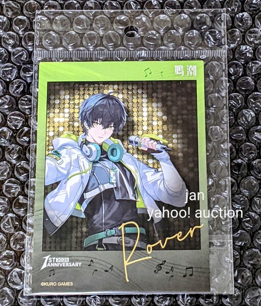 鳴潮 1st Anniversary Fes ベルサール秋葉原 入場特典 チェキ風ブロマイド 漂泊者 男 チェキ風カード チェキカード 主人公 漂白者 サイン入