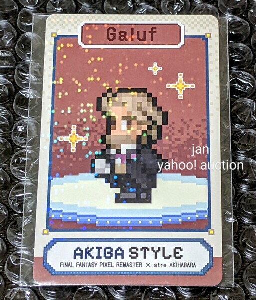 アトレ秋葉原 FF ファイナルファンタジー ピクセルリマスター コラボ 非売品 オリジナルカード ガラフ キャラクターカード FF5 FFⅤ カード