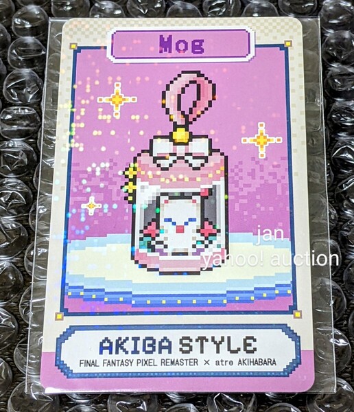 アトレ秋葉原 FF ファイナルファンタジー ピクセルリマスター コラボ 非売品 オリジナルカード モグ モーグリー キャラクターカード カード
