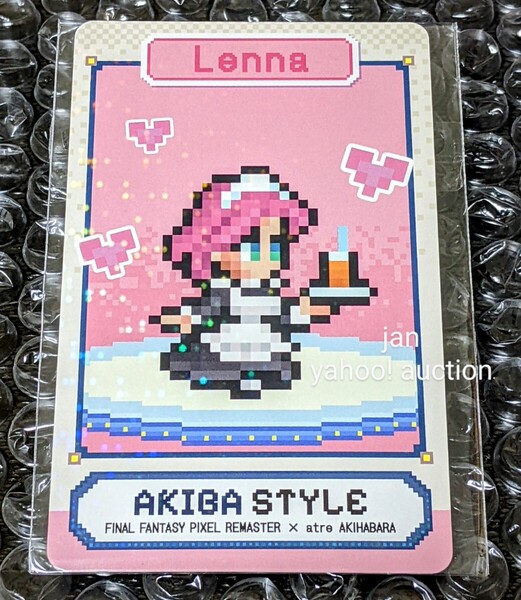 アトレ秋葉原 FF ファイナルファンタジー ピクセルリマスター コラボ 非売品 オリジナルカード レネ キャラクターカード FF5 FFⅤ カード