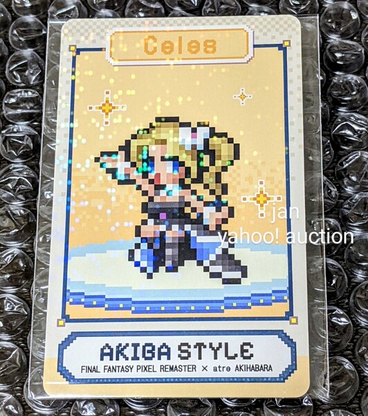 アトレ秋葉原 FF ファイナルファンタジー ピクセルリマスター コラボ 非売品 オリジナルカード セリス キャラクターカード FF6 FFⅥ カード