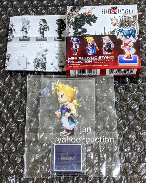 アトレ秋葉原 コラボ FF ピクセルリマスター ファイナルファンタジーVI ミニアクリルスタンドコレクション マッシュ FF6 FFⅥ アクスタ