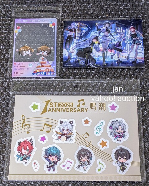 鳴潮 1周年 1st Anniversary Fes ベルサール秋葉原 来場者特典 ノベルティ ステッカー SNS風クリアカード スタンプラリー イラストカード