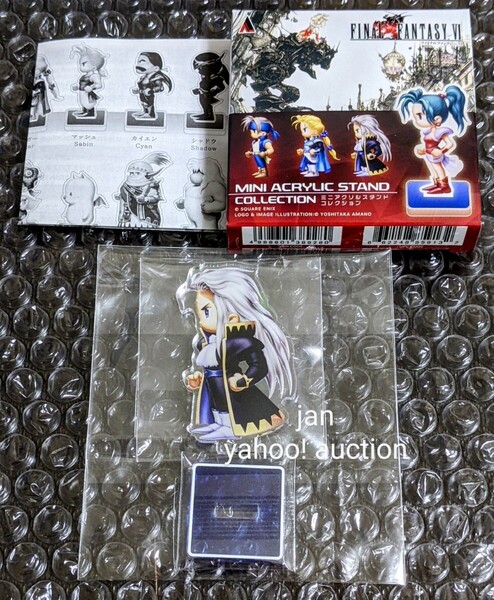 アトレ秋葉原 コラボ FF ピクセルリマスター ファイナルファンタジーVI ミニアクリルスタンドコレクション セッツァー FF6 FFⅥ アクスタ