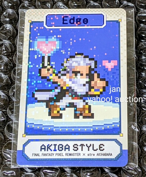 アトレ秋葉原 FF ファイナルファンタジー ピクセルリマスター コラボ 非売品 オリジナルカード エッジ キャラクターカード FF4 FFⅣ カード
