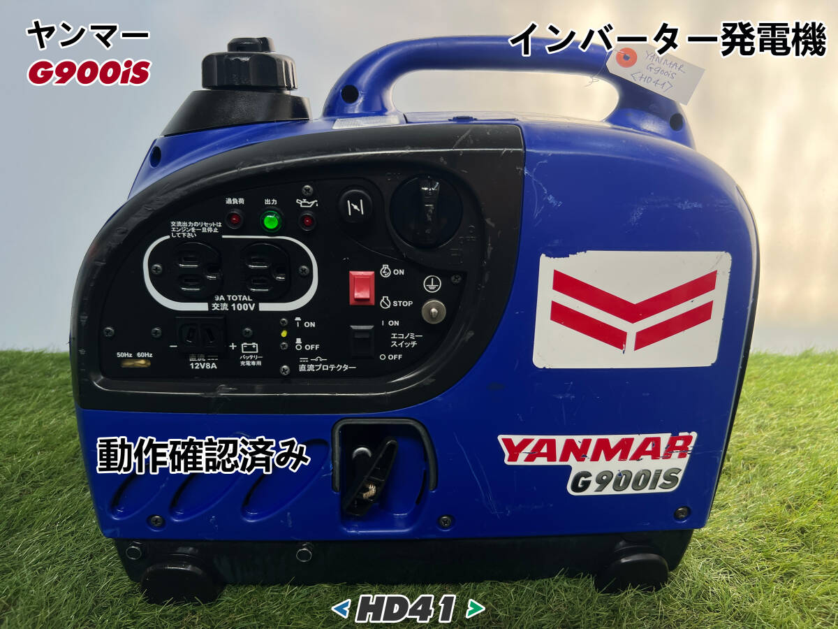 要目 G900iS｜ガソリン発電機 Gシリーズ インバータータイプ