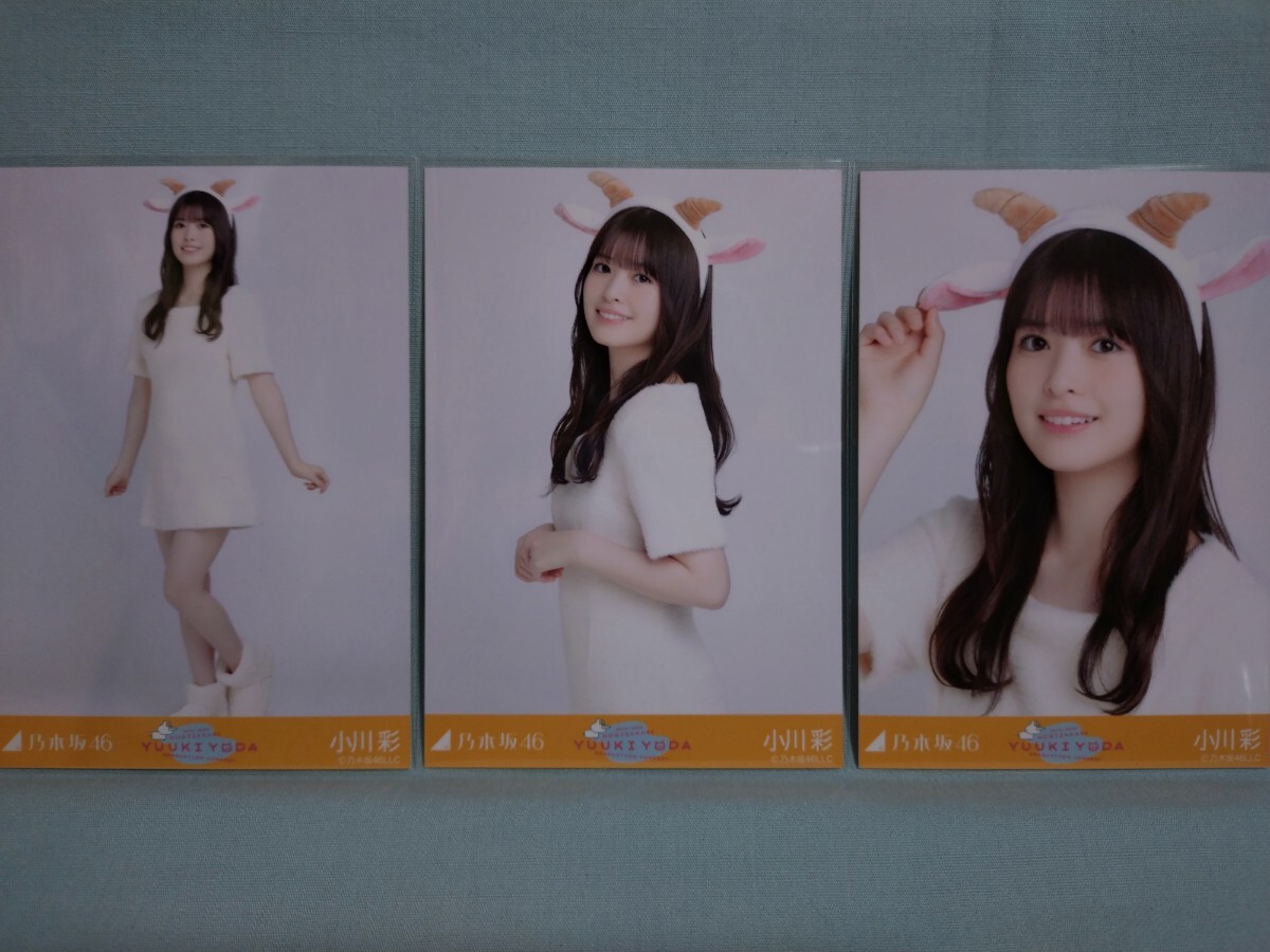 2025年最新】Yahoo!オークション -乃木坂46 小川彩の中古品
