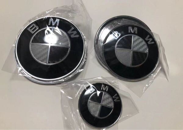 BMW エンブレム3点セットカーボン製