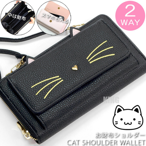 送料無料 猫 ネコ グッズ 財布ショルダー ダブルファスナー レディース 長財布 ラウンドファスナー スマホショルダー スマホポーチ 黒★