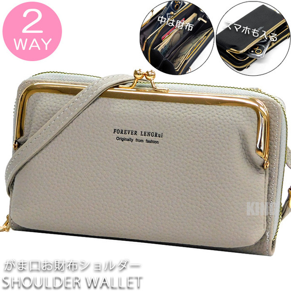 送料無料 がま口 財布ショルダー 財布 レディース 長財布 ショルダーポーチ ガマグチ財布 スマホショルダー スマホバッグ 新品 グレー★
