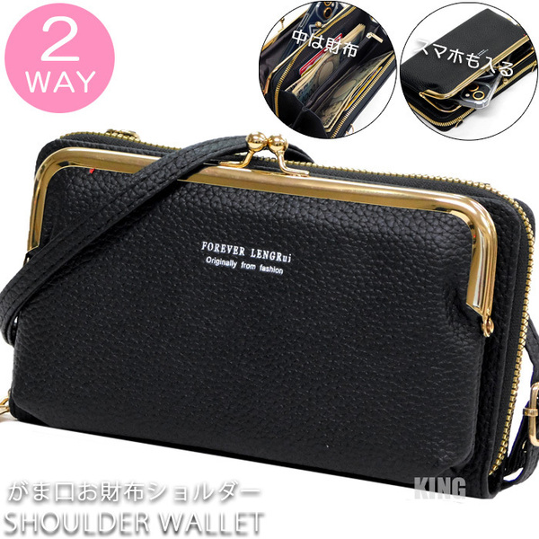 送料無料 がま口 財布ショルダー 財布 レディース 長財布 ショルダーポーチ ガマグチ財布 スマホショルダー スマホバッグ 新品 黒□