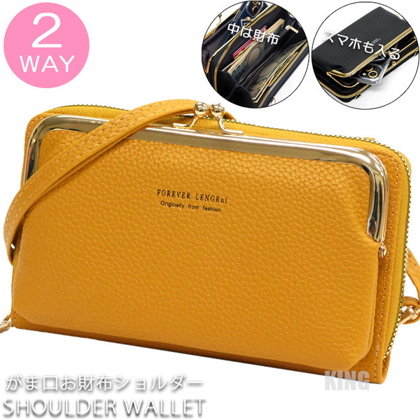 送料無料 がま口 財布ショルダー 財布 レディース 長財布 ショルダーポーチ ガマグチ財布 スマホショルダー スマホバッグ 新品 イエロー□