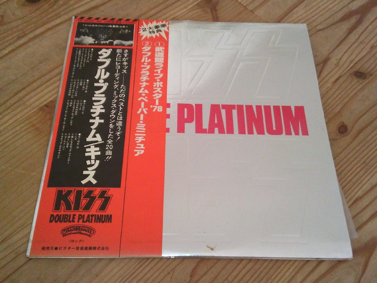 【帯、ジャケットに目立つスレ有り】キッス/ダブル • プラチナム LP 帯、ジャケットに目立つスレ有り】キッス/ダブル • プラチナム