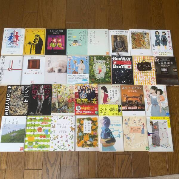 原田マハ 宮下奈都 他 お好きな文庫4冊セット 34冊から選択 (まぐだら屋のマリア,丘の上の賢人,ロマンシェ,窓の向こうのガーシュウィン他