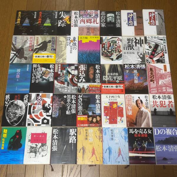 松本清張 お好きな文庫4冊セット 39冊から選択(神々の乱心,疑惑,黒革の手帖,強き蟻,なぜ「星図」が開いていたか,夜光の階段,象徴の設計他