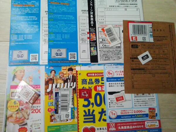 懸賞応募 9種(朝のフレッシュ、あずきバー、チョコモナカジャンボ、ガリガリ君、ガツンとみかん、アサヒ スーパードライ など)