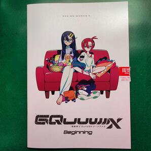 GQuuuuuuXジークアクス入場特典パンフレット DESIGN WORKS 3