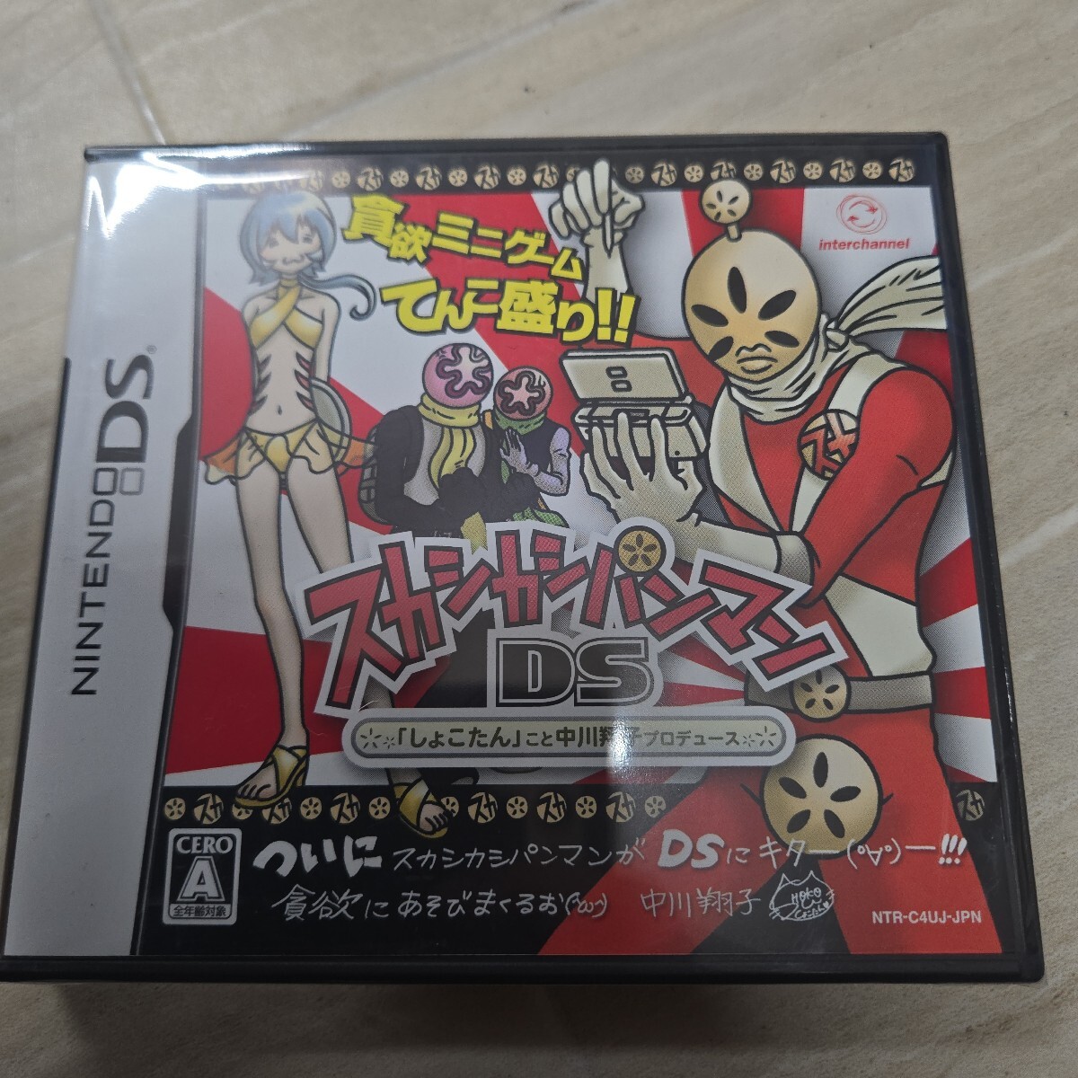 週末値下げ。NINTENDO DS  ルプ さらだ DS Yahoo!オークション -「ルプ☆さらだ」(ニンテンドーDSソフト