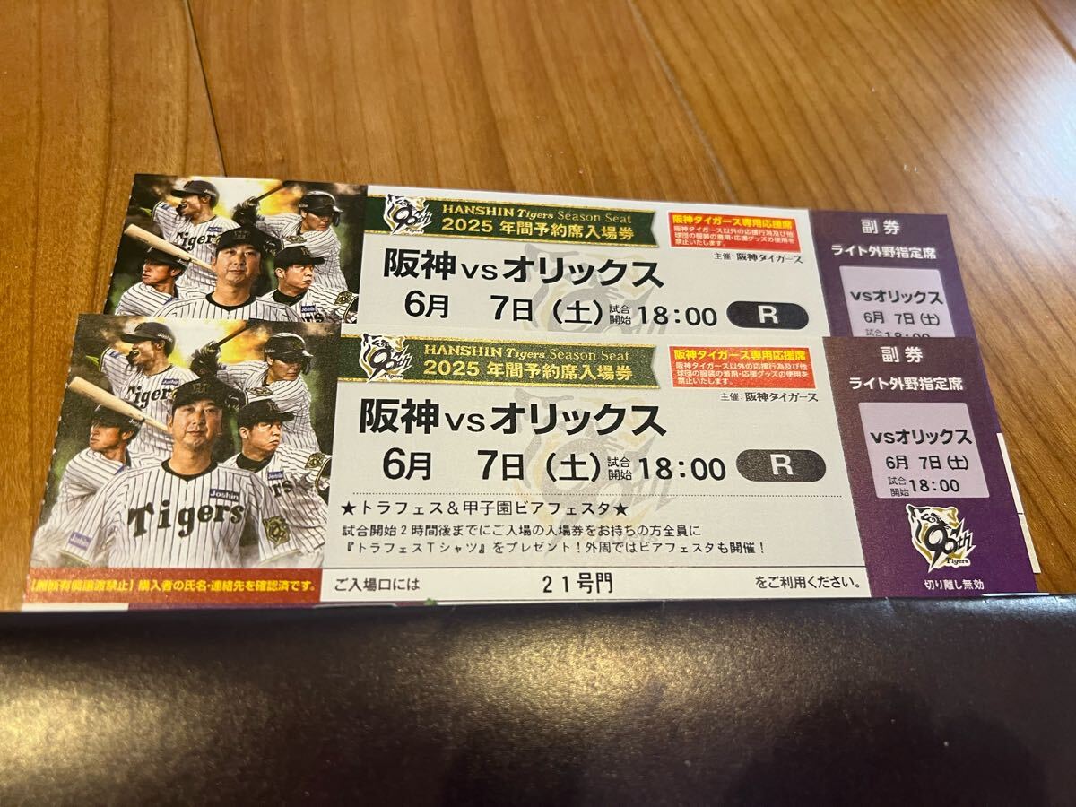 Yahoo!オークション -「阪神 オリックス 6」(興行チケット) の