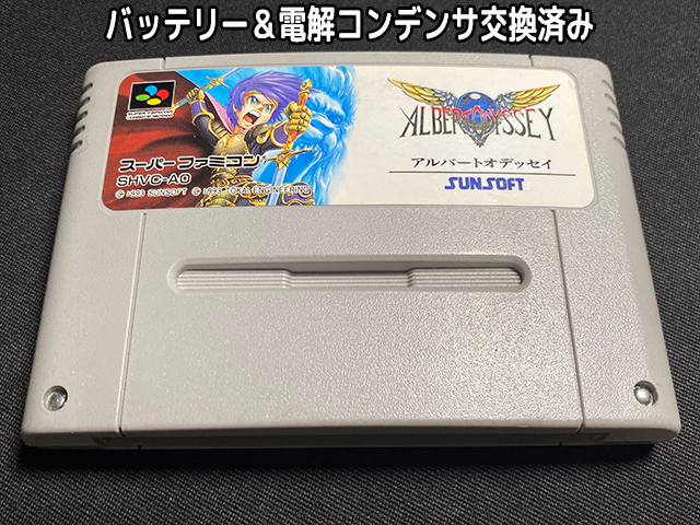 起動確認済 アルバートオデッセイ 箱取説あり スーパーファミコン