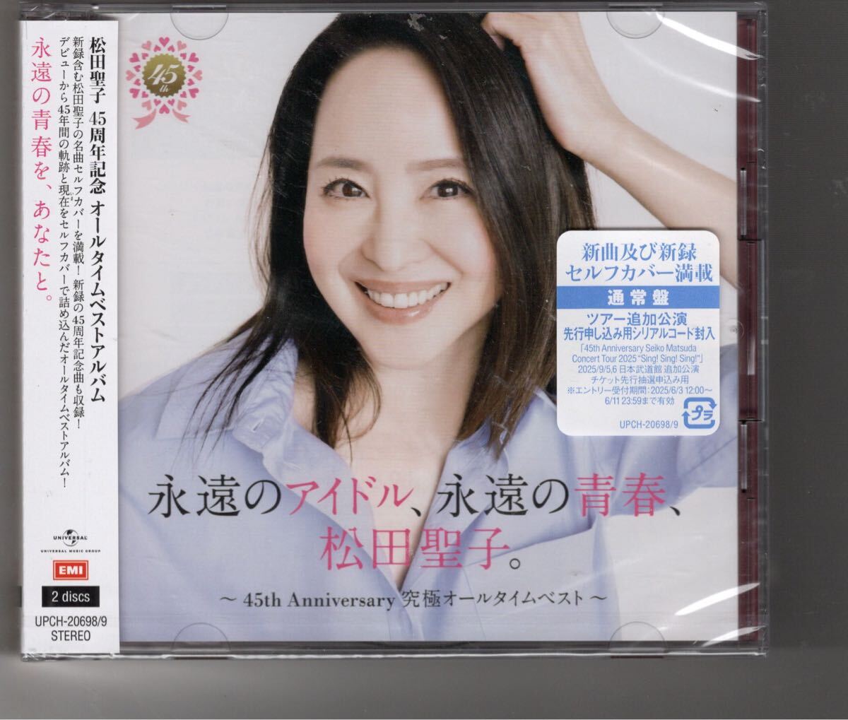 永遠のアイドル 永遠の青春 松田聖子 45th Anniversary 究極