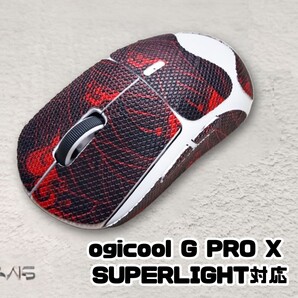 ogicool G PRO X SUPERLIGHT対応 マウスグリップテープアンチスリップ・汗吸収 PVC素材 GPW Gen 2対応