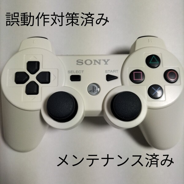【誤動作対策済】【分解整備】PS3 プレステ3 DUALSHOCK3 SONY コントローラー 純正品 デュアルショック3 メンテナンス済912
