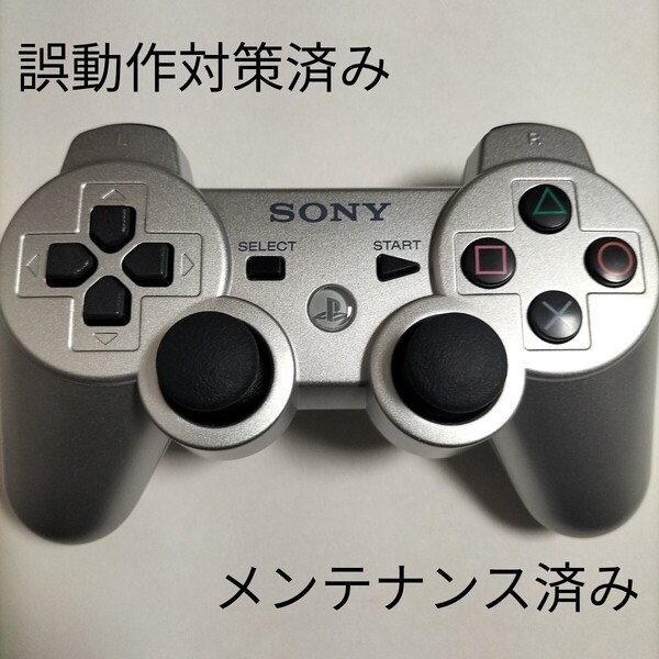 【誤動作対策済】【分解整備】PS3 プレステ3 DUALSHOCK3 SONY コントローラー 純正品 デュアルショック3 メンテナンス済914