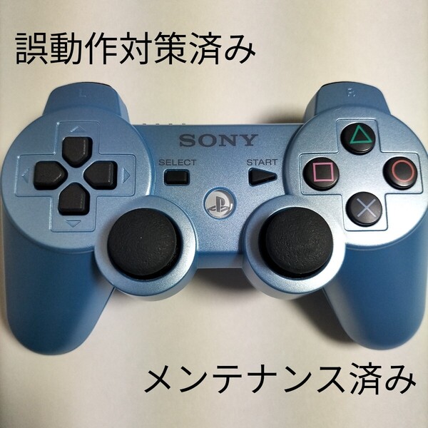 【誤動作対策済】【分解整備】PS3 プレステ3 DUALSHOCK3 SONY コントローラー 純正品 デュアルショック3 メンテナンス済915
