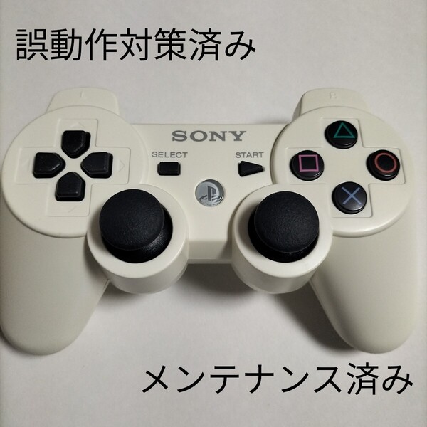 【誤動作対策済】【分解整備】PS3 プレステ3 DUALSHOCK3 SONY コントローラー 純正品 デュアルショック3 メンテナンス済919