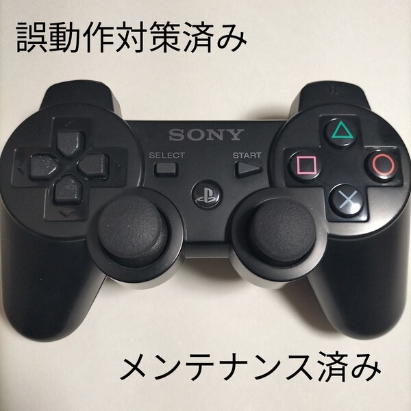 【誤動作対策済】【分解整備】PS3 プレステ3 DUALSHOCK3 SONY コントローラー 純正品 デュアルショック3 メンテナンス済922