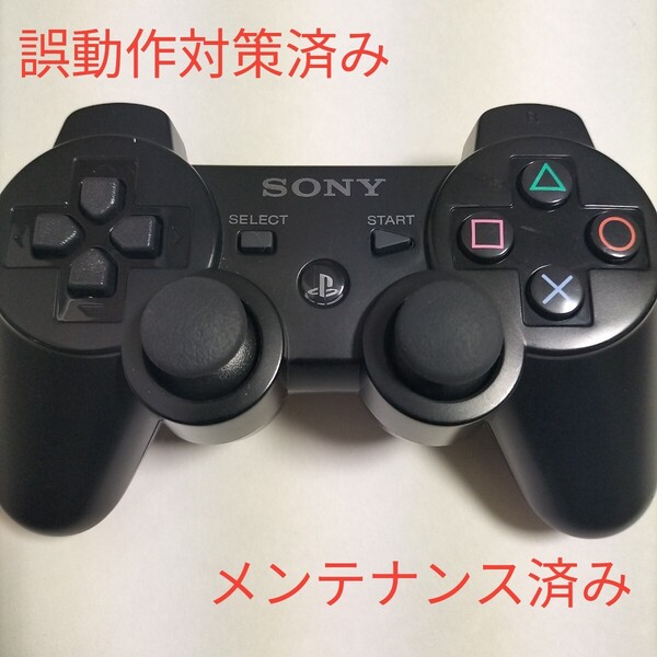 【誤動作対策済】【分解整備】PS3 プレステ3 DUALSHOCK3 SONY コントローラー 純正品 デュアルショック3 メンテナンス済931