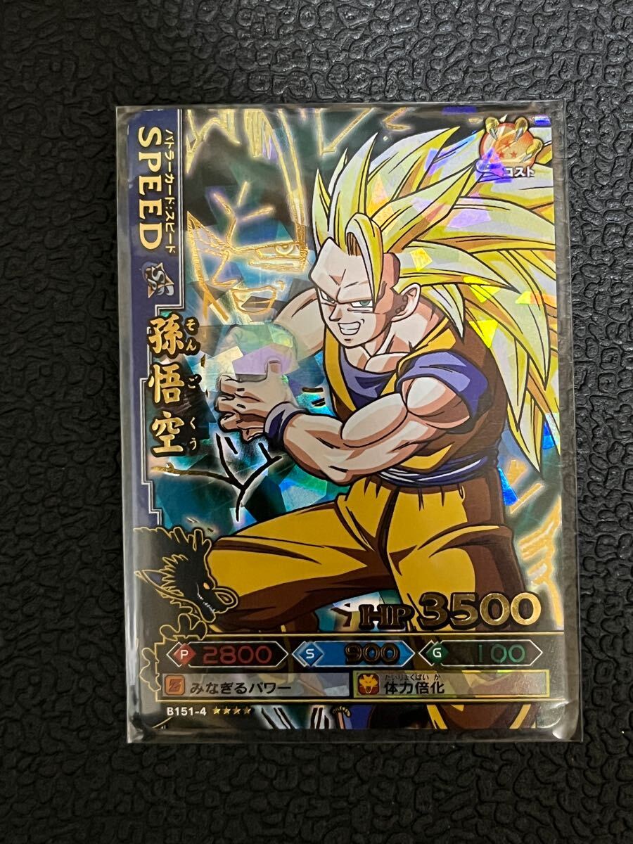 PSA9 SP2-B001 孫悟空 神龍レア ドラゴンボール ドラゴン