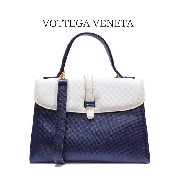 【鑑定済】ヴィンテージ BOTTEGA VENETA ボッテガ ヴェネタ 2WAYバッグ ハンドバッグ ショルダーバッグ 紙タグ 底鋲付 ネイビー ホワイト
