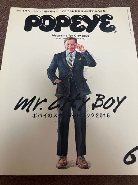 POPEYE 2016年6月号 No.830 ポパイ