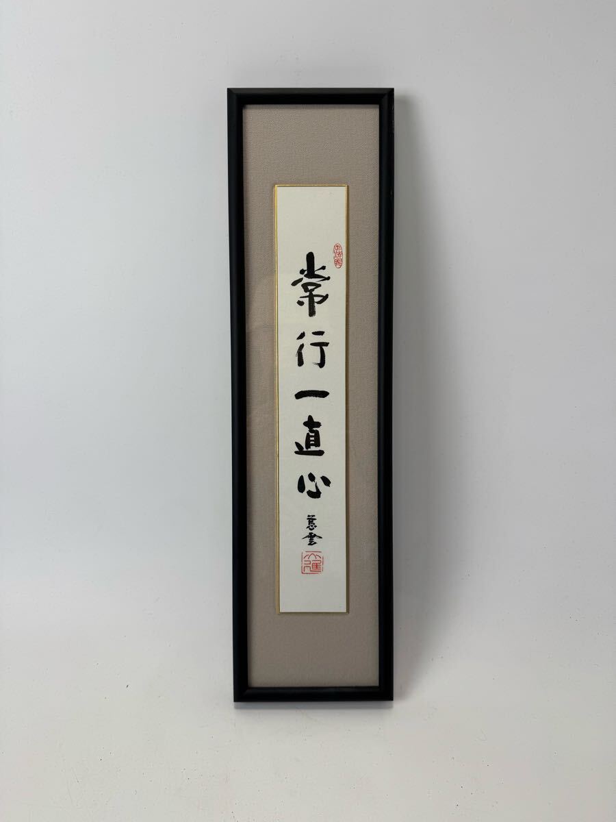 Yahoo!オークション -「円覚寺」(掛軸) (書)の落札相場・落札価格