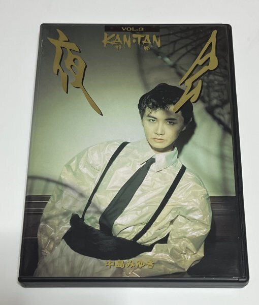 中島みゆき DVD 夜会 VOL.3 邯鄲 KANTAN #B439