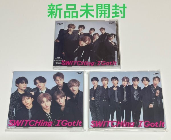 【新品未開封】 IMP. SWITCHing I Got It 初回限定盤A 初回限定盤B 通常盤 CD+Blu-ray #B428