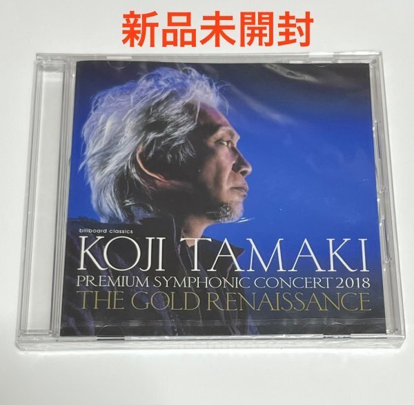 【新品未開封】 玉置浩二 DVD プレミアムシンフォニック 2018 The Gold Renaissance #B402