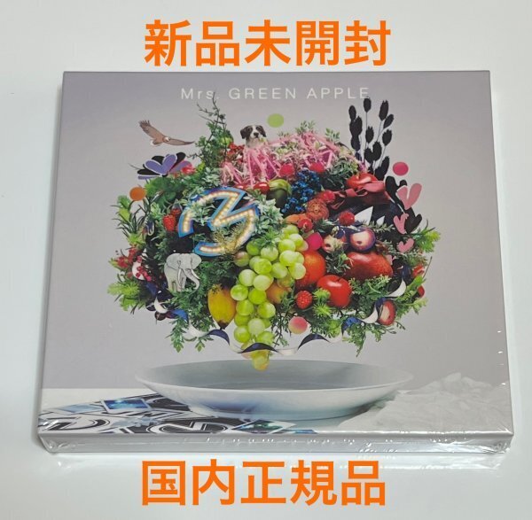 【新品未開封 国内正規品】 Mrs. GREEN APPLE 5 初回限定盤 CD+DVD アルバム ミセスグリーンアップル #B319