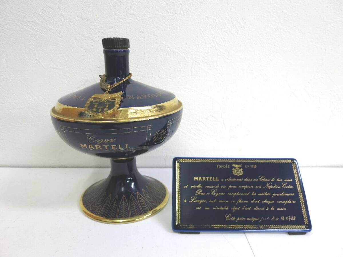 未開栓】 古酒 MARTELL NAPOLEON EXTRA マーテル ナポレオン