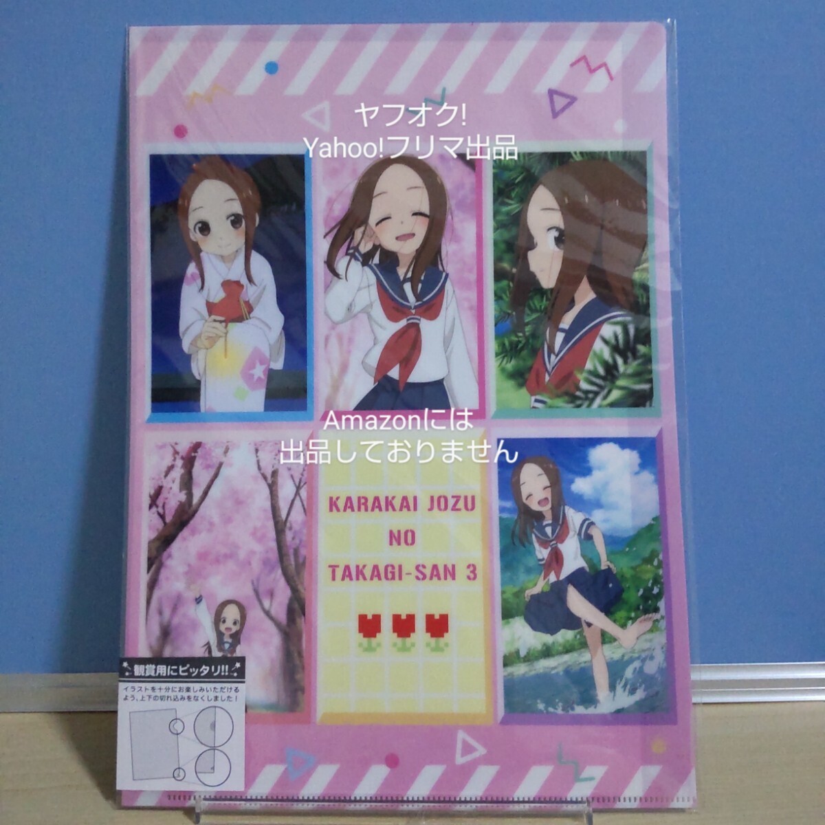 610未開封5枚　からかい上手の高木さん3&劇場版 Memorial Box Yahoo!オークション -「からかい上手の高木さん3」の落札相場